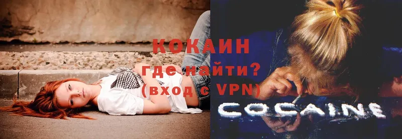 гидра ССЫЛКА  Катайск  COCAIN Эквадор  купить наркотики цена 