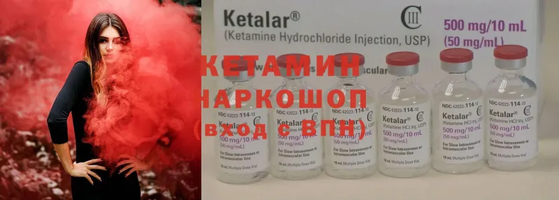 КЕТАМИН ketamine  гидра ссылка  Катайск 