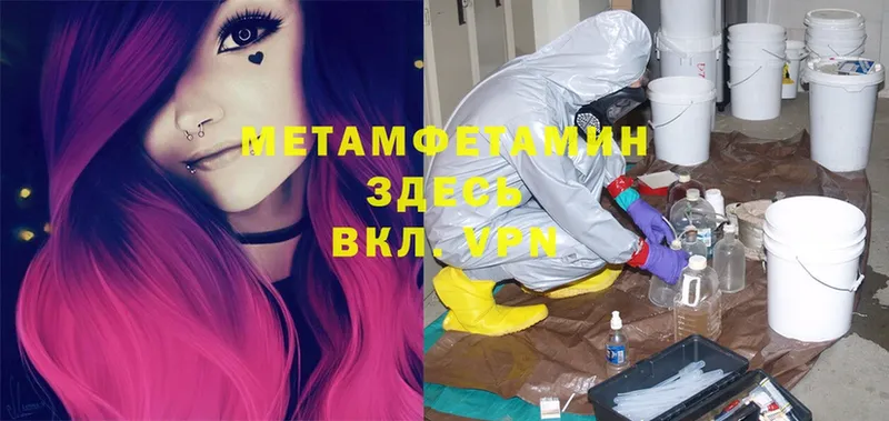 Метамфетамин Methamphetamine  закладка  Катайск 