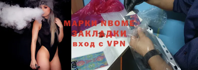 дарк нет клад  закладка  Катайск  Марки N-bome 1,8мг 